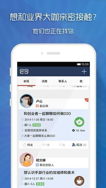 会会安卓版  v2.0.0图2