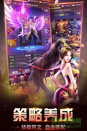 王者传奇奇迹之路九游版  v1.13.0图3