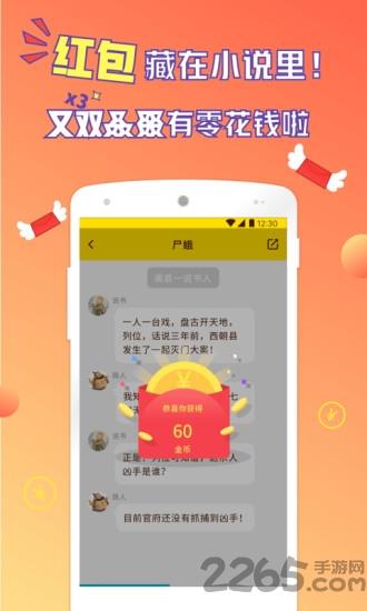 河豚阅读  v1.1.4图2