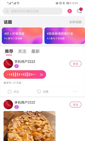 妙音直播最新版  v1.0.5图2