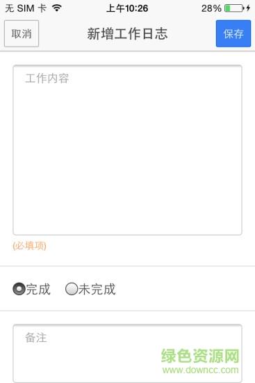 e施工  v2.2.0图3