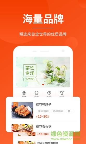 生意猫  v2.7.4图4