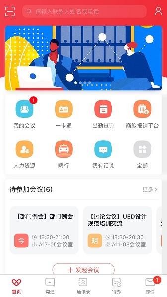 hiklink  v2.1.2图3