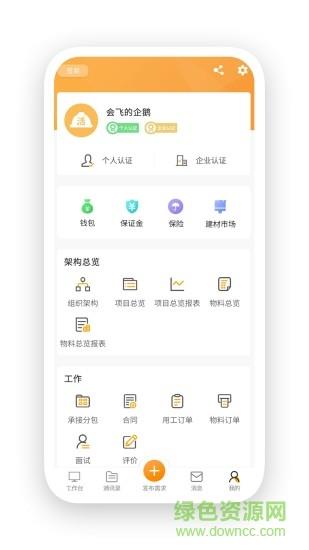 活多多  v1.0.13图3