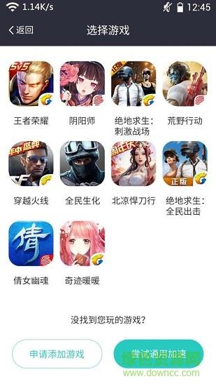 光速联  v1.1.3图3