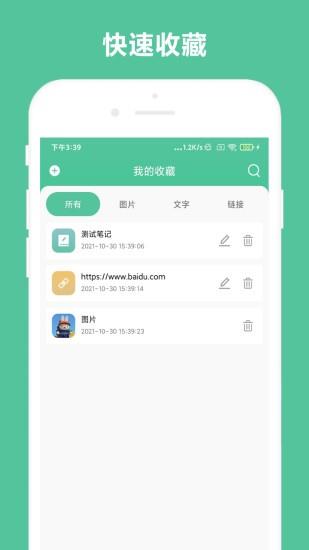 办公助手  v1.0.1图1