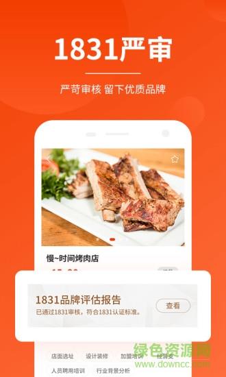 生意猫  v2.7.4图1