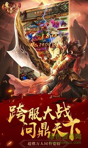 4399传奇世界  v2.0.28图2