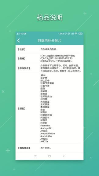 网上协和员工平台  v1.8.25图1