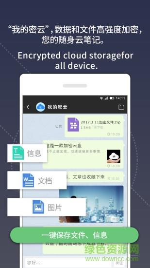 安信通  v2.6.56.211224图2