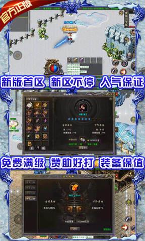 龙城决送GM特权版  v1.0.0图5