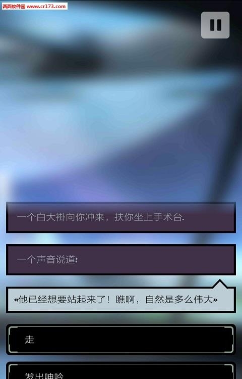 异星探险编年史汉化版  v1.0.2图4