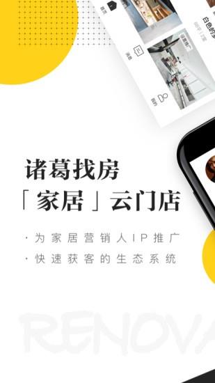 家居云门店  v1.0.0.4图2