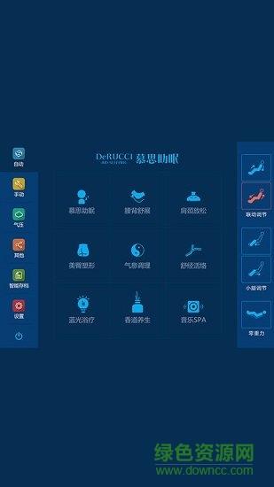 慕思时光机  v1.0.0图1
