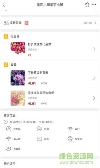 晶都到家  v1.5图3