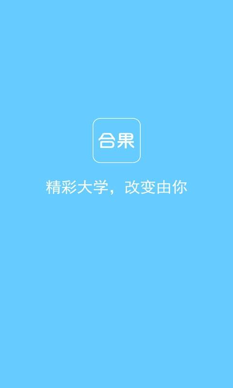 合果官方版  v2.02图1