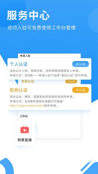 网家家企业版  v1.0.6.0图3