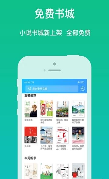 讯飞听书大全  v2.6.0图3