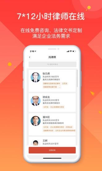 全城互动企业端  v2.3.4图2