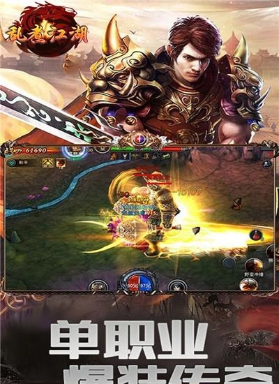 乱煮江湖九游版  v1.111.003图1