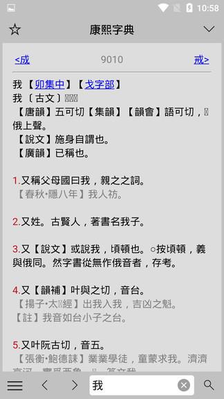 小素典  v1.16.1图4