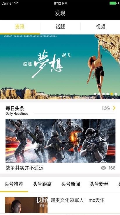 头号主播手机版  v1.0图4