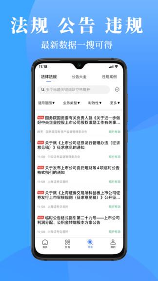 董蜜  v1.0.5图4