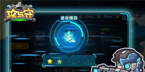 攻与守  v1.0.3图4