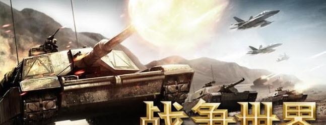 战争世界(World at Arms)  v2.6.2a图4