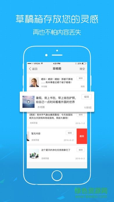 运城掌上生活  v1.3图1