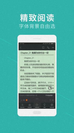 易看免费小说  v3.1.21图2