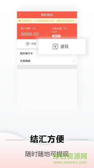 罗计承运商  v3.10.0图2