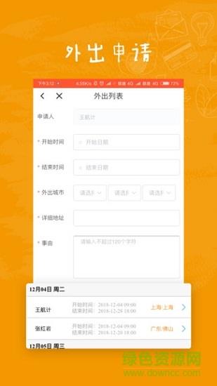 安歆纵横  v1.6.4图1