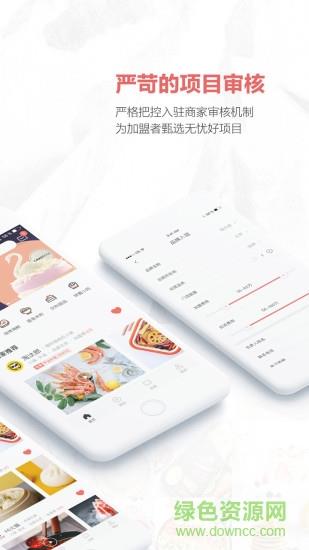 商机去哪儿  v1.4.0图1