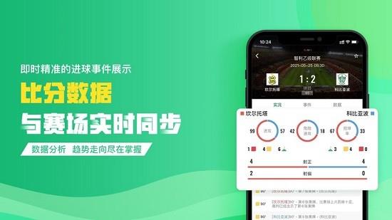 足球市场官方版  v3.3.1图1