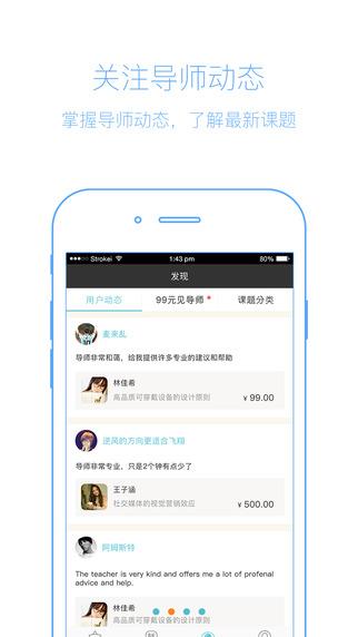 想见  v1.1.9图2