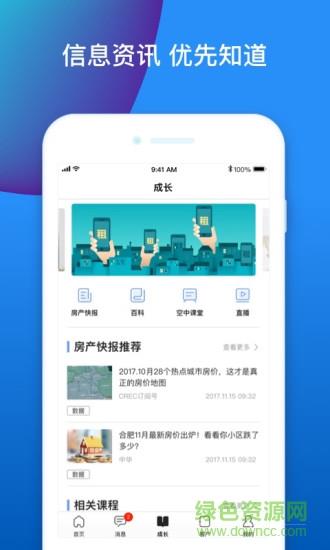 平安好房拓  v5.6.3图1