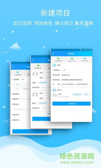 施公宝  v2.1.0图3