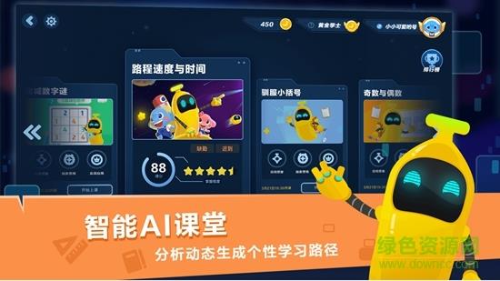 小盒课堂直播课(数学直播)  v5.1.18图1