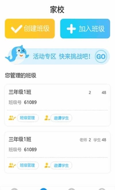 爱智老师  v1.0.0图2