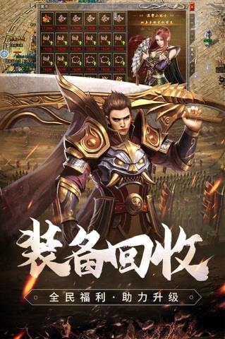 原始传奇复古版  v1.5.907图2