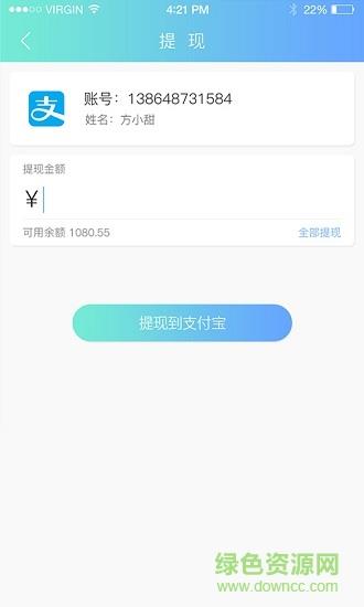 吾爱商家端  v1.13图2