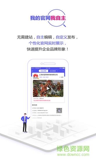 虎宝企业联盟  v2.0.9图3