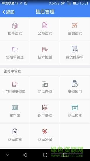 邻盛管家  v2.0.23图3