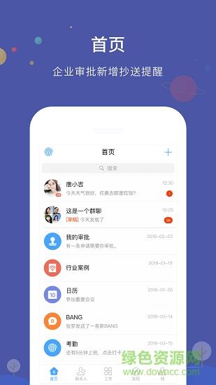 邦邦社区  v1.7.6图4