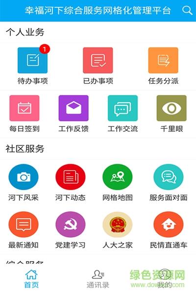 幸福河下  v4.1图1