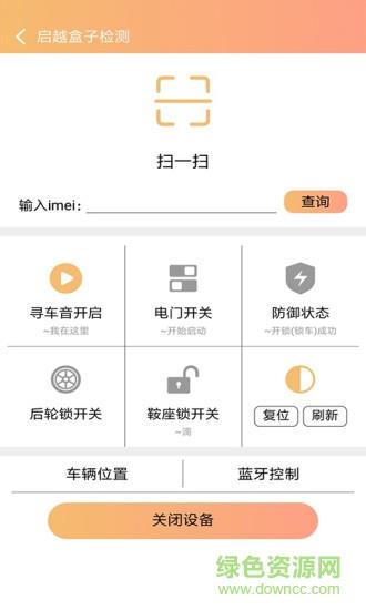 小狐狸巡检  v1.0.1图3