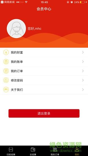 酷铺门店  v1.0.0图1