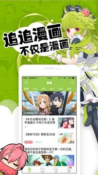 亲亲动漫网手机版  v1.0图1