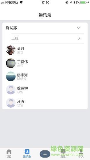 智造云管家  v1.5.3图1